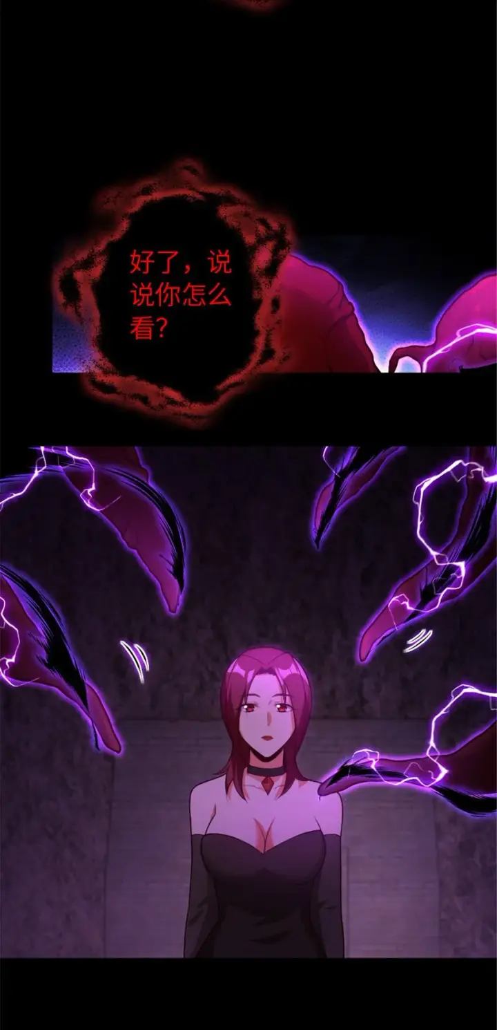 漫画《放开那个女巫》384 七十六号的由来第14张图