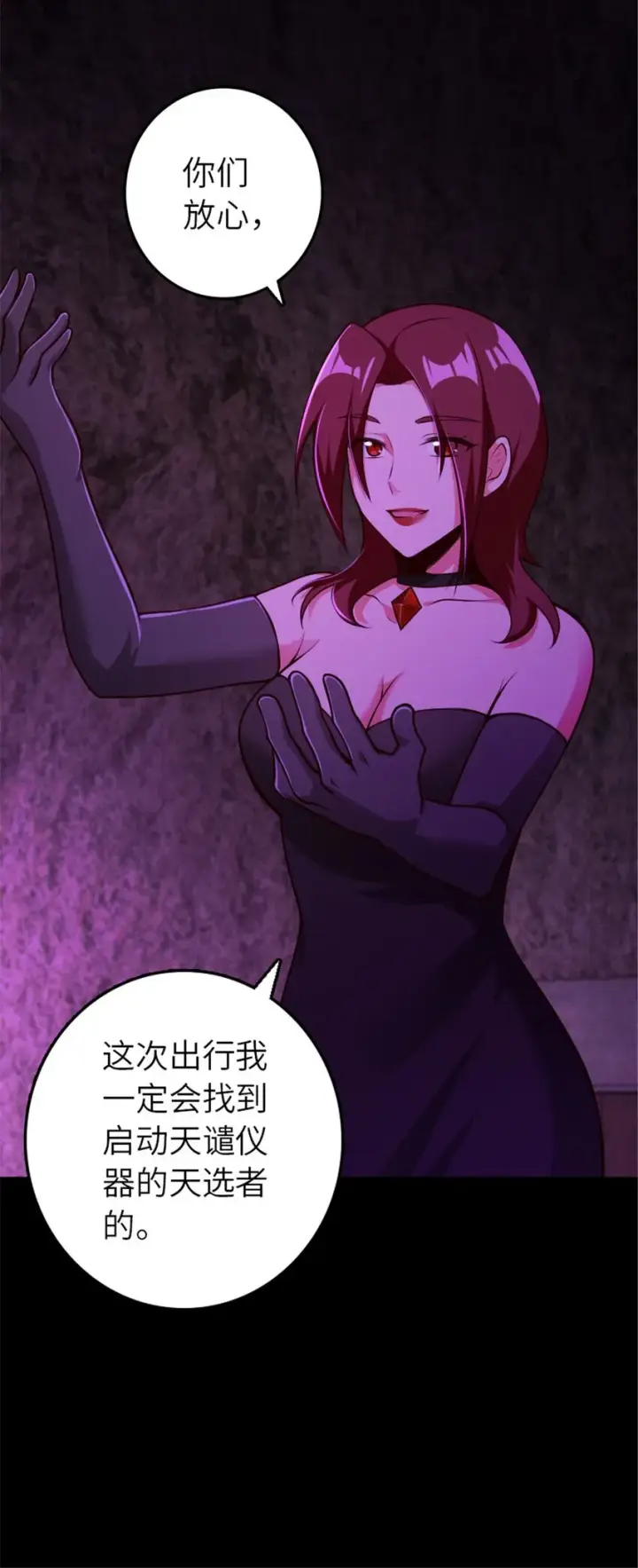 漫画《放开那个女巫》384 七十六号的由来第16张图