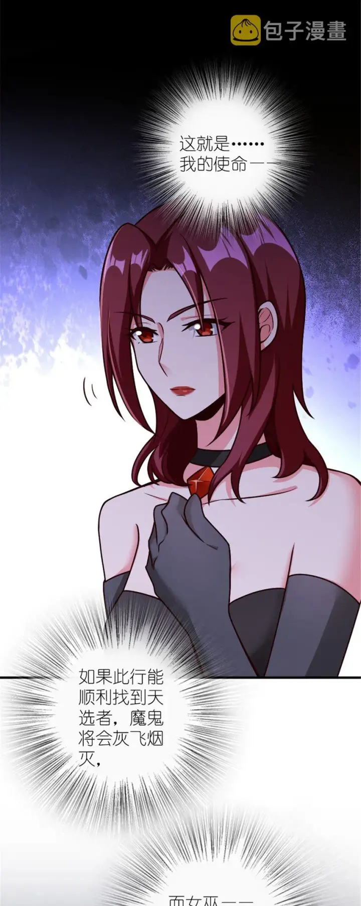 漫画《放开那个女巫》384 七十六号的由来第18张图