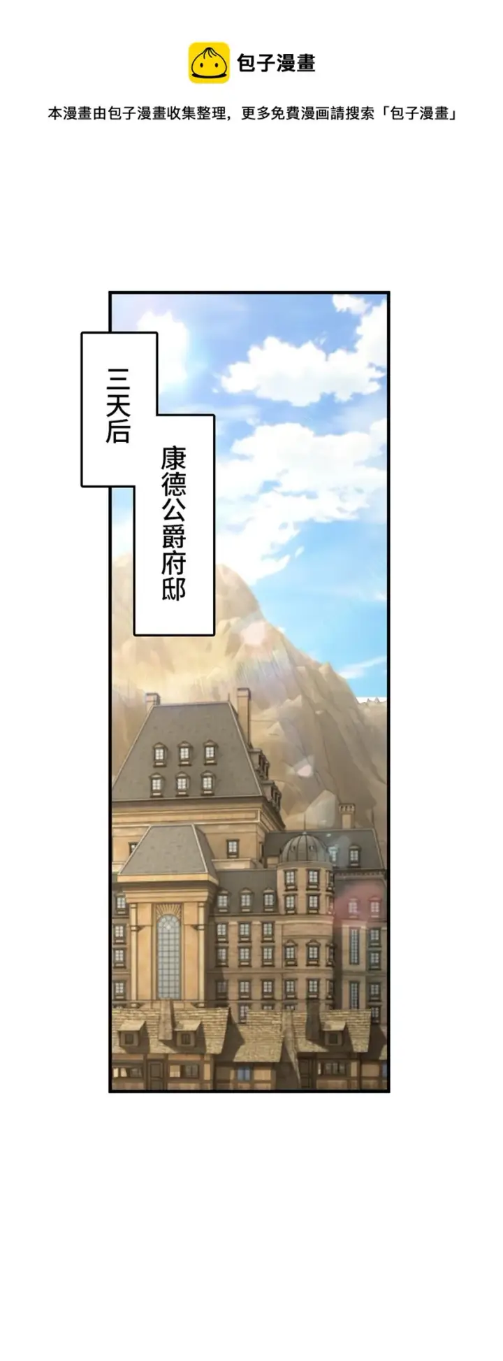 漫画《放开那个女巫》384 七十六号的由来第21张图