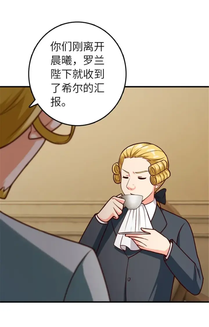 漫画《放开那个女巫》384 七十六号的由来第23张图