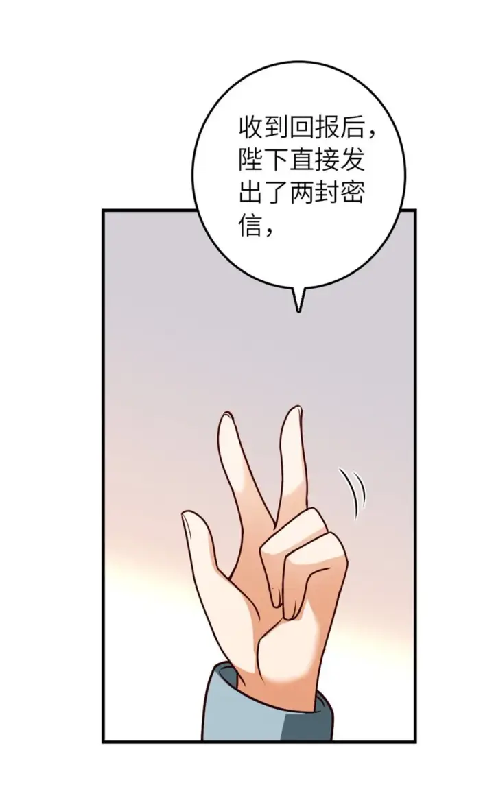 漫画《放开那个女巫》384 七十六号的由来第24张图