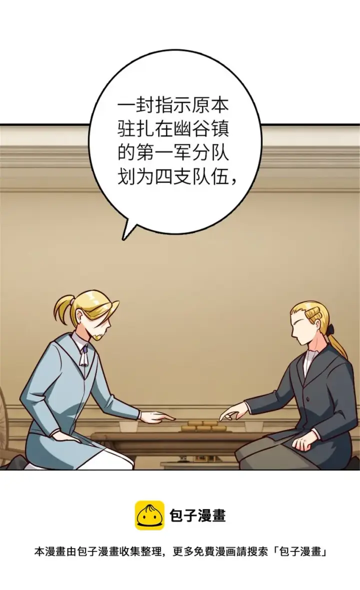 漫画《放开那个女巫》384 七十六号的由来第25张图