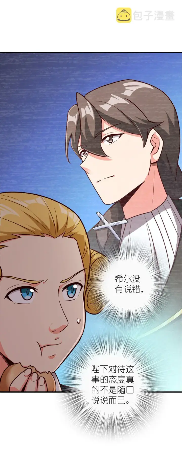 漫画《放开那个女巫》384 七十六号的由来第28张图