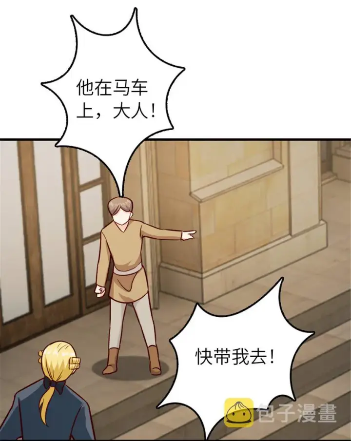 漫画《放开那个女巫》384 七十六号的由来第32张图