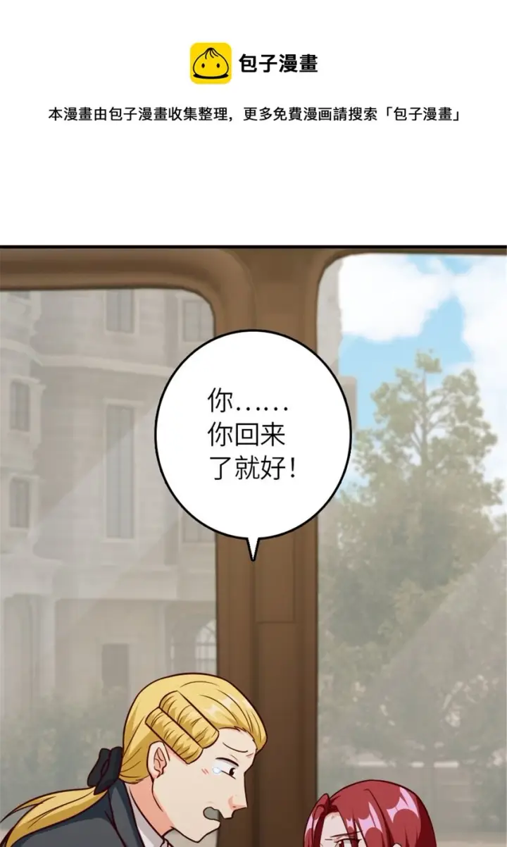 漫画《放开那个女巫》384 七十六号的由来第37张图