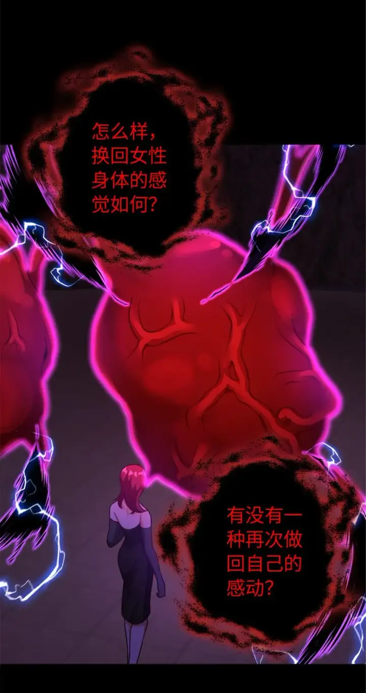 漫画《放开那个女巫》384 七十六号的由来第4张图