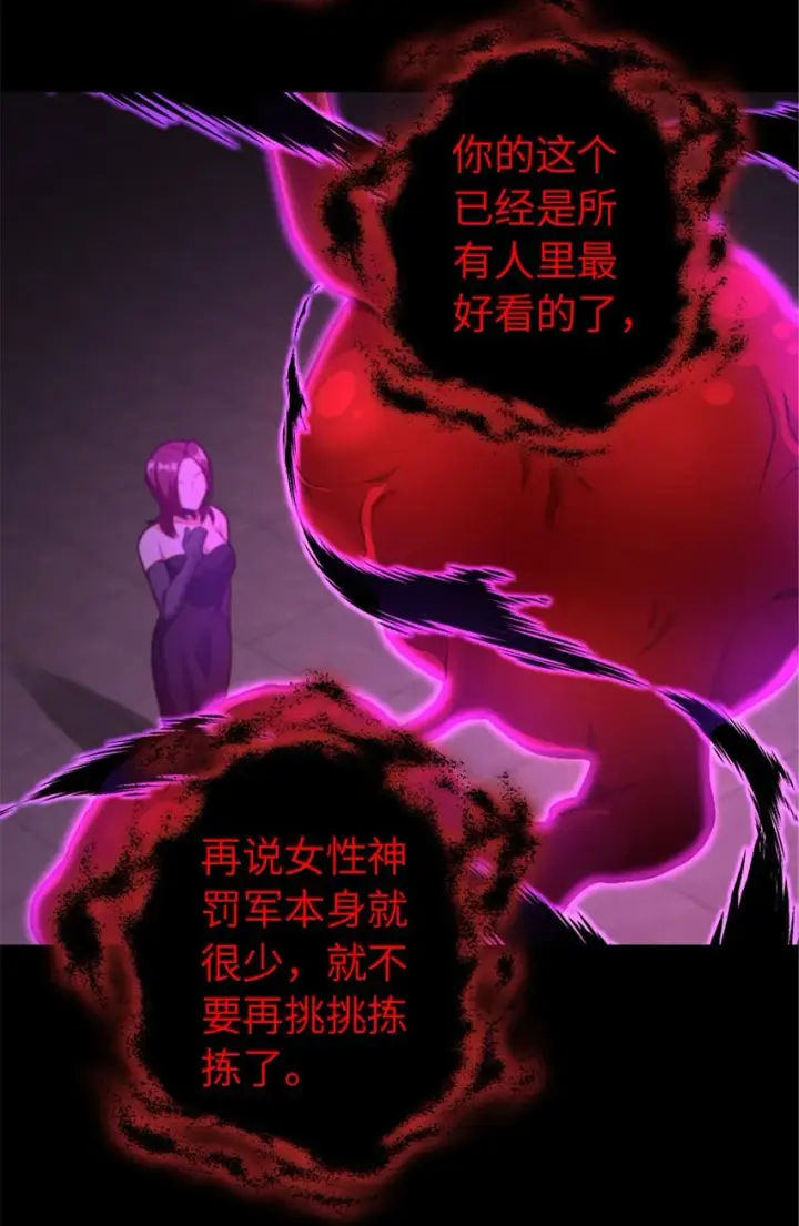 漫画《放开那个女巫》384 七十六号的由来第6张图