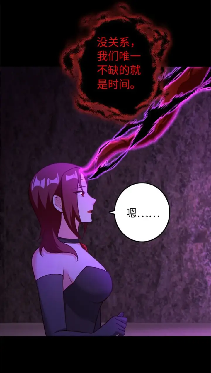 漫画《放开那个女巫》384 七十六号的由来第8张图