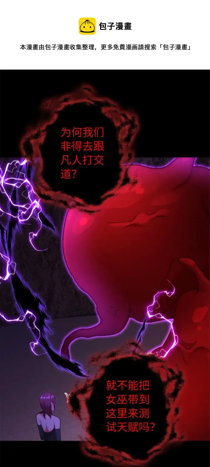 漫画《放开那个女巫》384 七十六号的由来第9张图