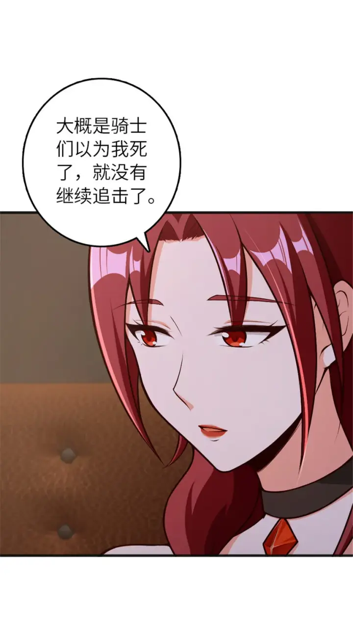 漫画《放开那个女巫》385 商人团再次造访第10张图