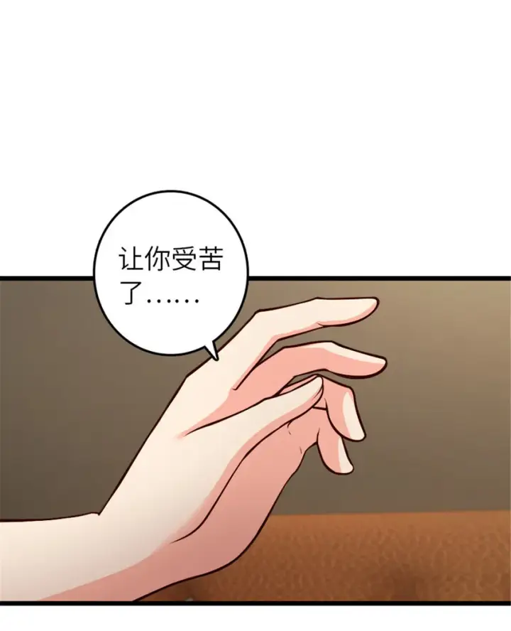 漫画《放开那个女巫》385 商人团再次造访第11张图