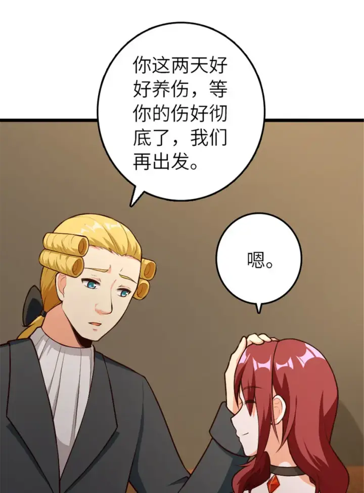 漫画《放开那个女巫》385 商人团再次造访第12张图