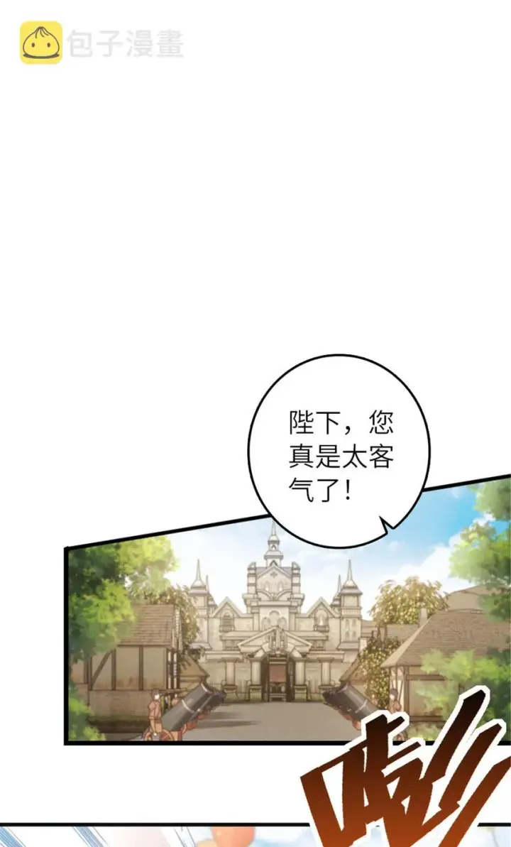 漫画《放开那个女巫》385 商人团再次造访第14张图
