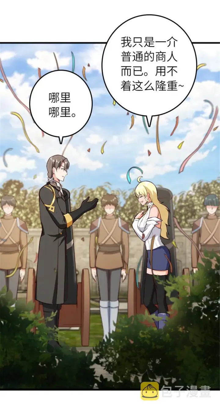漫画《放开那个女巫》385 商人团再次造访第16张图