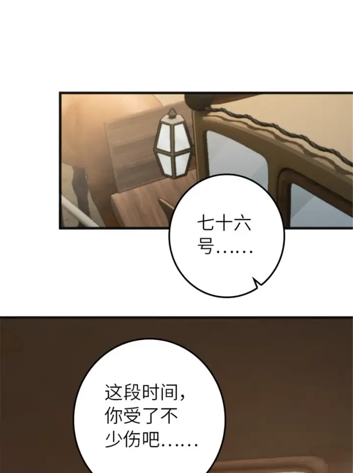 漫画《放开那个女巫》385 商人团再次造访第2张图