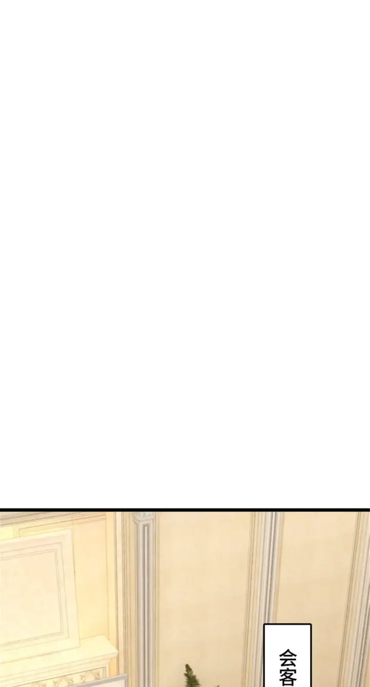 漫画《放开那个女巫》385 商人团再次造访第23张图