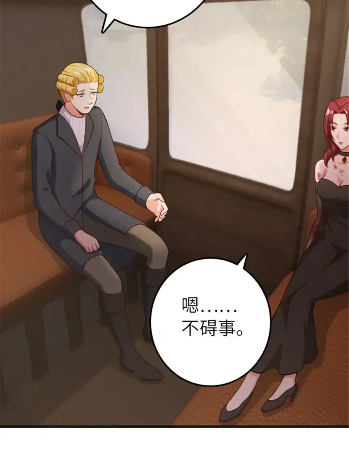 漫画《放开那个女巫》385 商人团再次造访第3张图