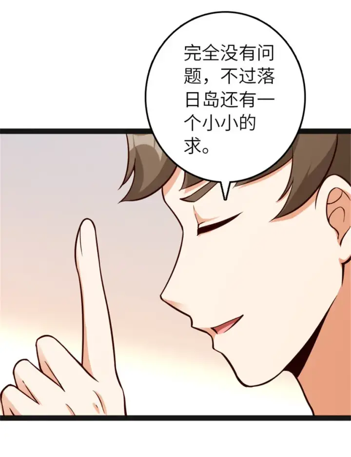 漫画《放开那个女巫》385 商人团再次造访第30张图