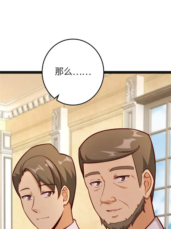 漫画《放开那个女巫》385 商人团再次造访第38张图
