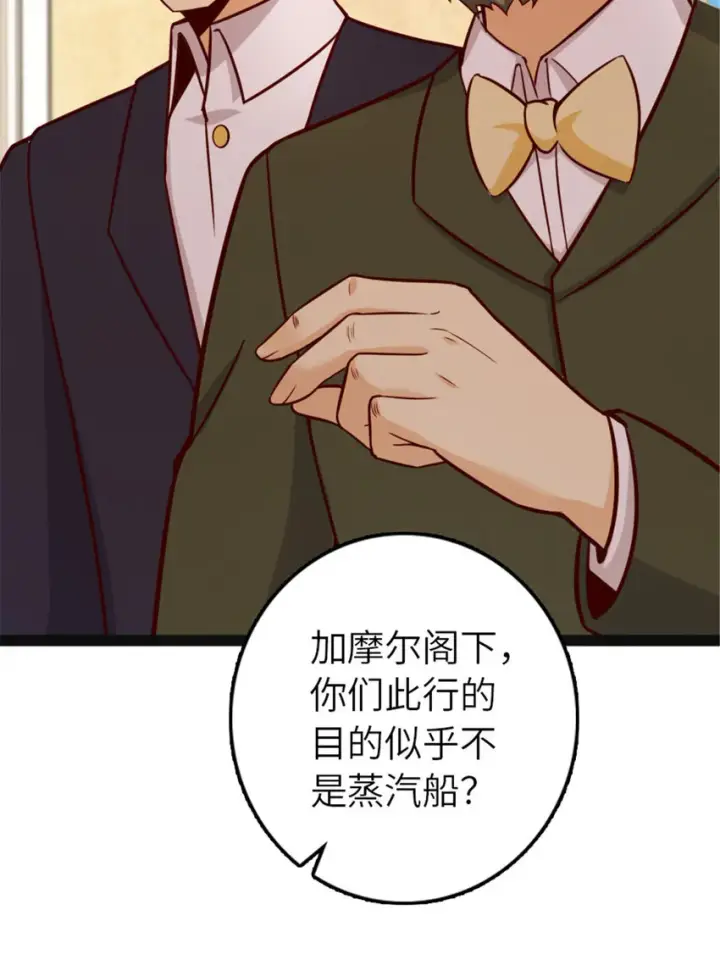 漫画《放开那个女巫》385 商人团再次造访第39张图