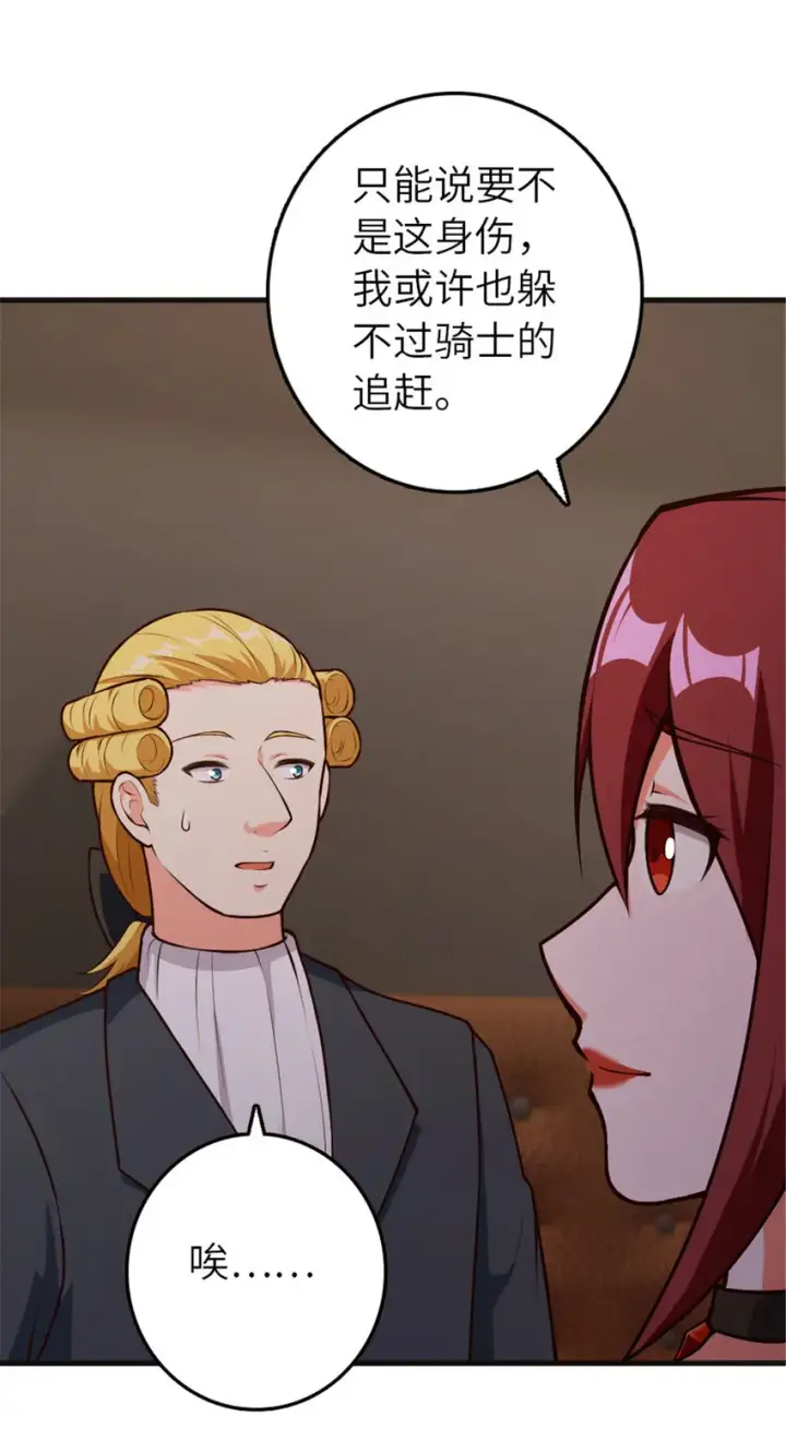 漫画《放开那个女巫》385 商人团再次造访第4张图