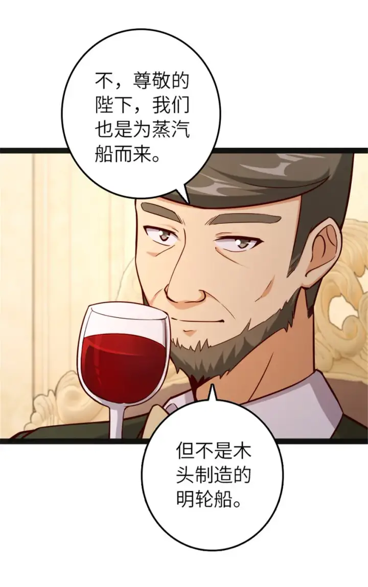 漫画《放开那个女巫》385 商人团再次造访第40张图