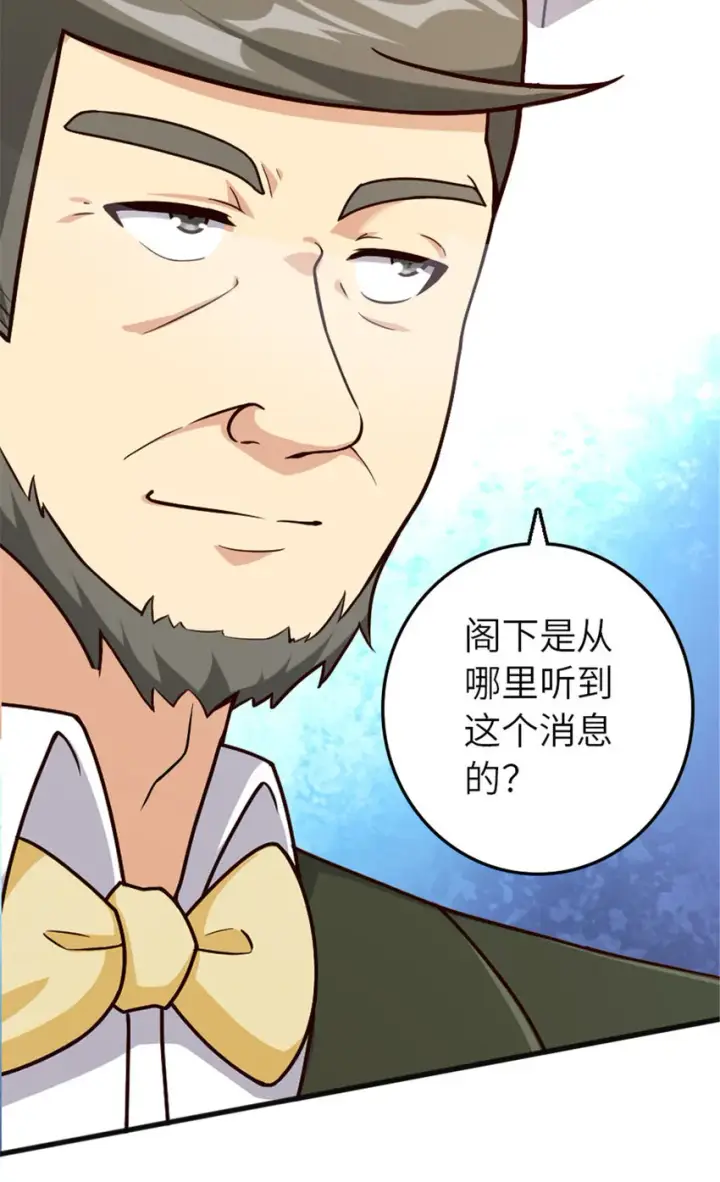 漫画《放开那个女巫》385 商人团再次造访第46张图