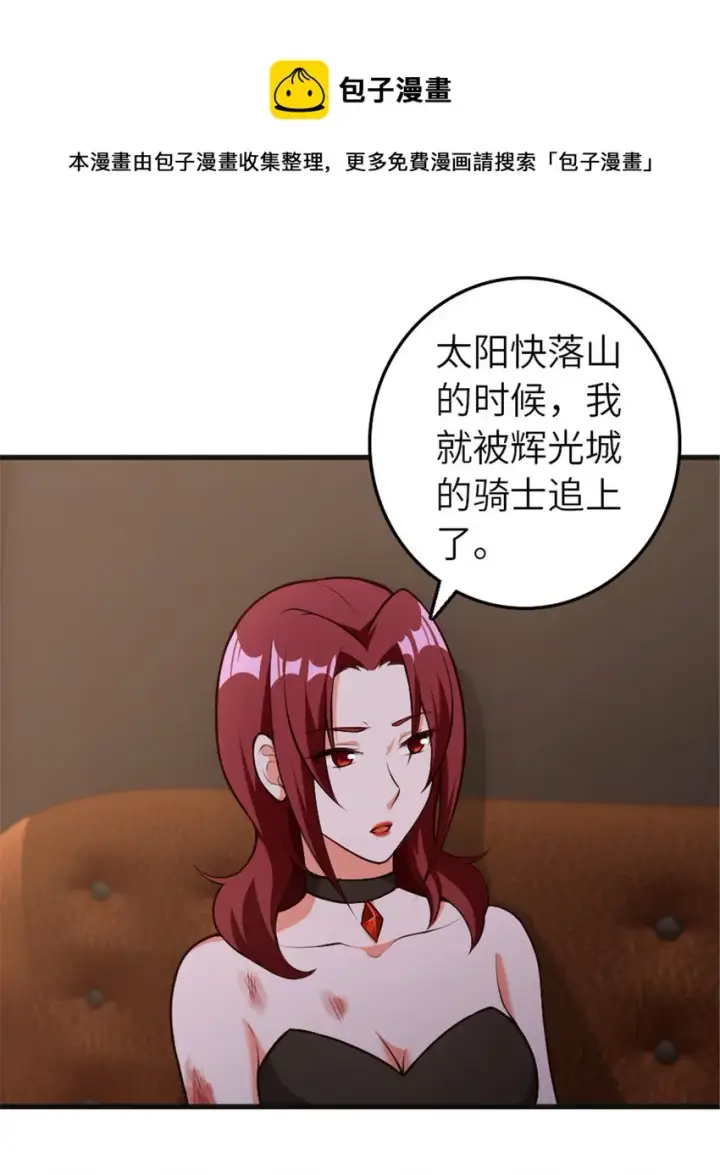 漫画《放开那个女巫》385 商人团再次造访第5张图