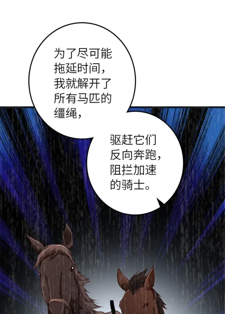漫画《放开那个女巫》385 商人团再次造访第6张图