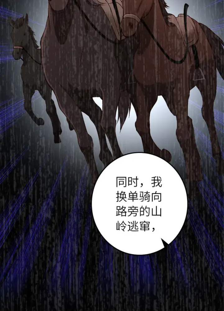 漫画《放开那个女巫》385 商人团再次造访第7张图