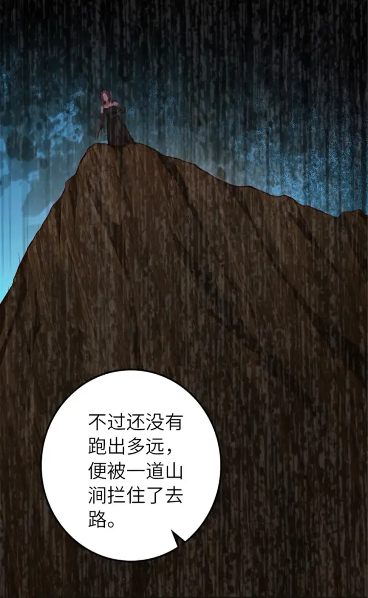 漫画《放开那个女巫》385 商人团再次造访第8张图