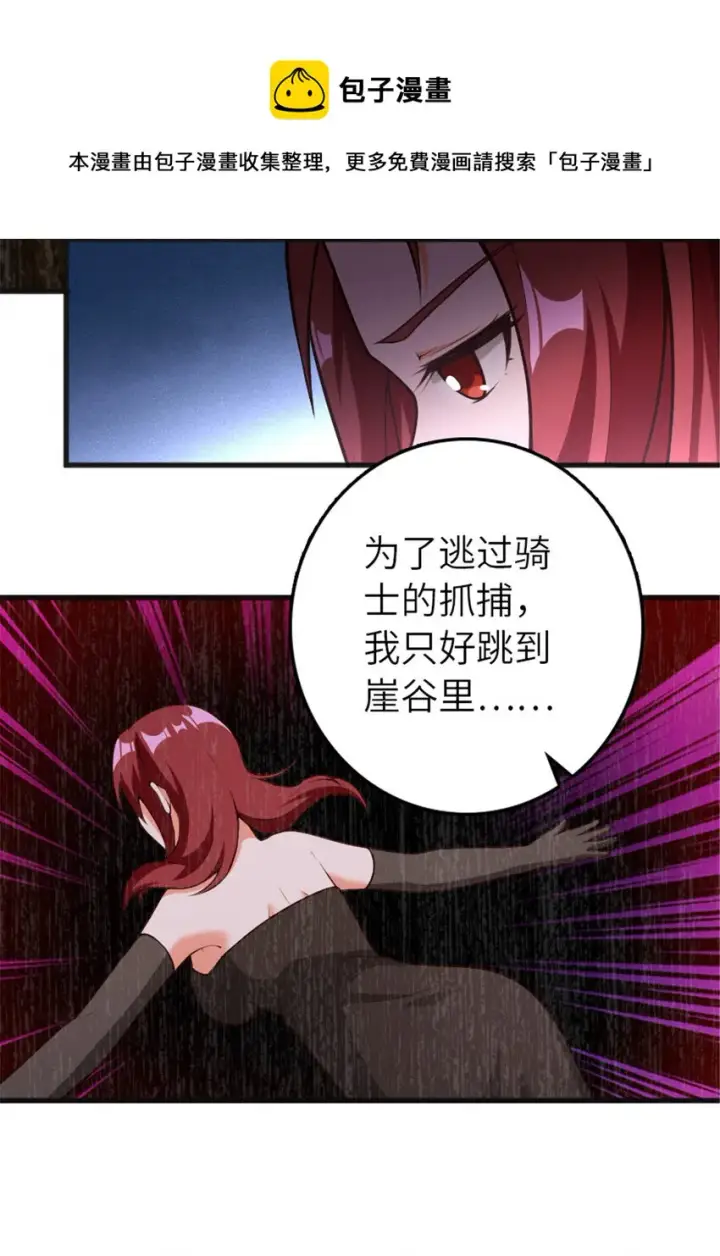 漫画《放开那个女巫》385 商人团再次造访第9张图