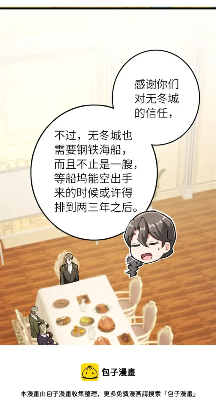 漫画《放开那个女巫》386 大买卖第13张图
