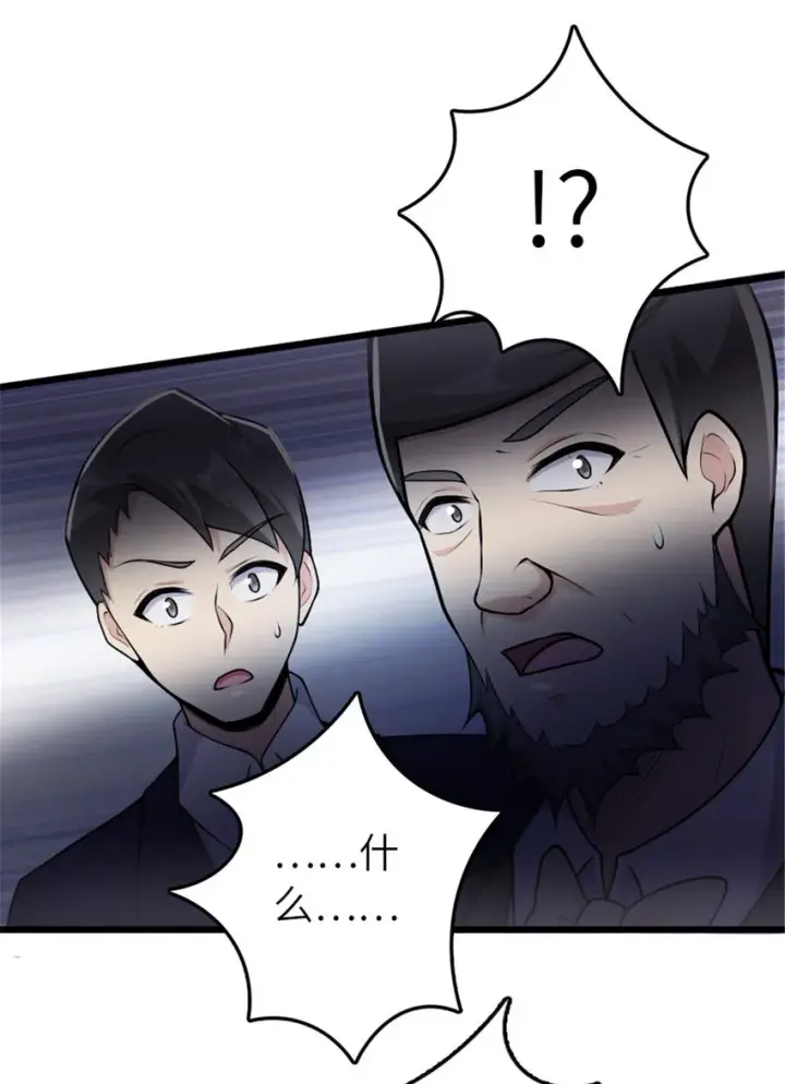 漫画《放开那个女巫》386 大买卖第18张图