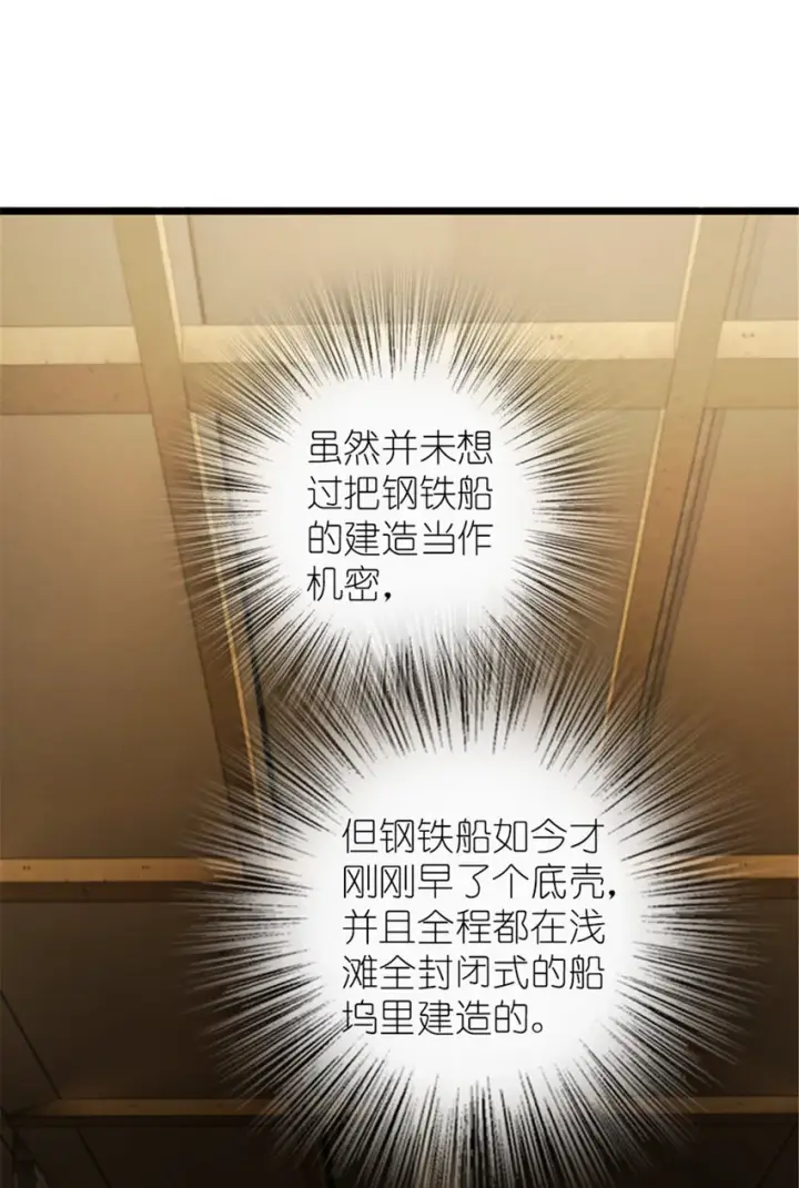 漫画《放开那个女巫》386 大买卖第2张图