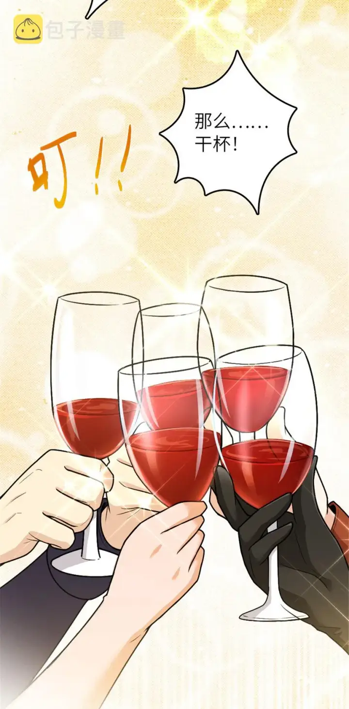 漫画《放开那个女巫》386 大买卖第26张图