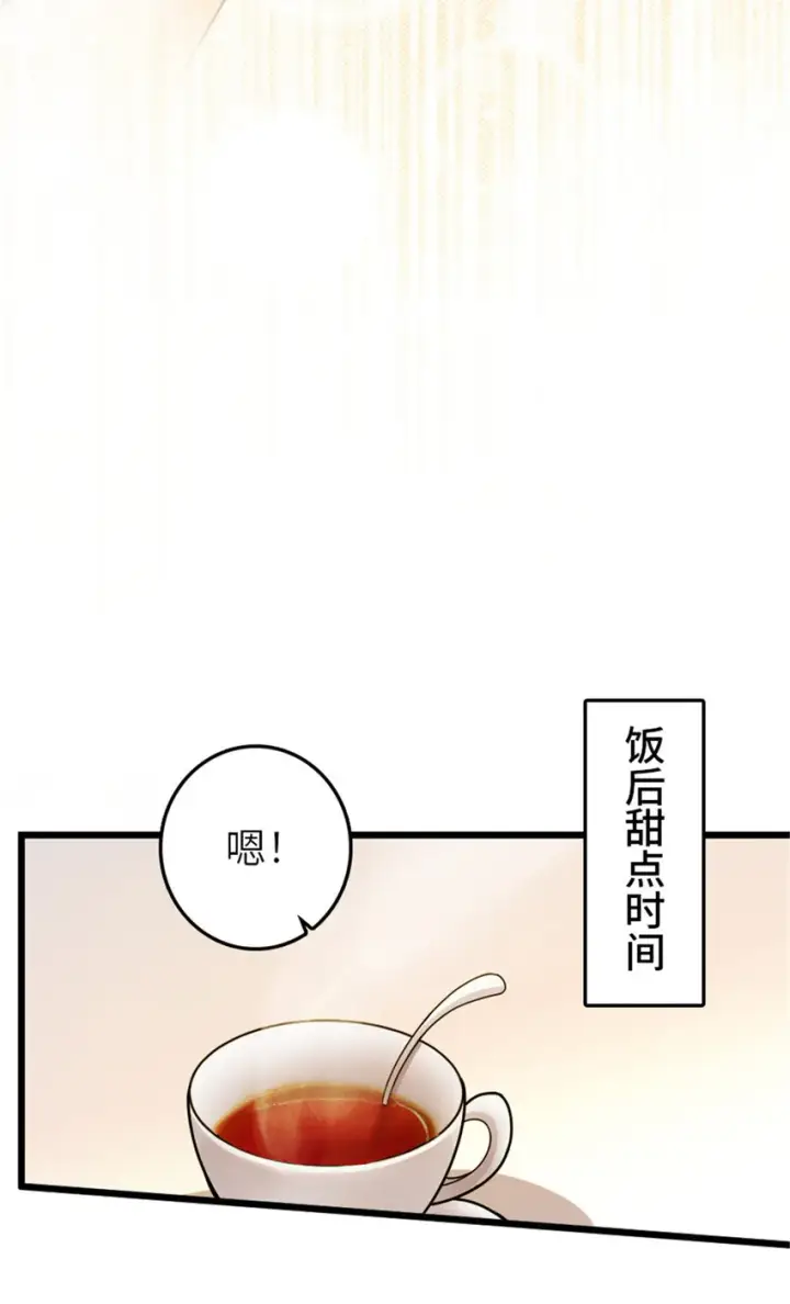 漫画《放开那个女巫》386 大买卖第27张图