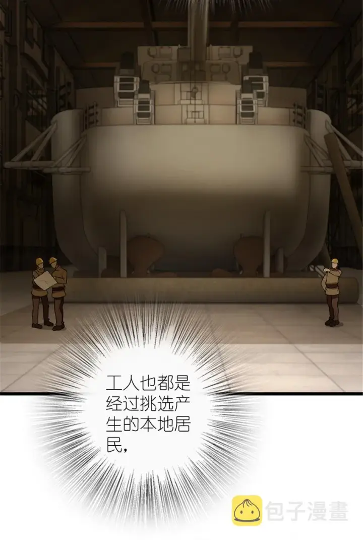 漫画《放开那个女巫》386 大买卖第3张图