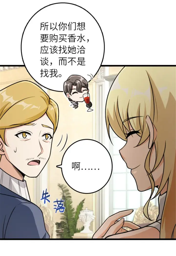 漫画《放开那个女巫》386 大买卖第30张图