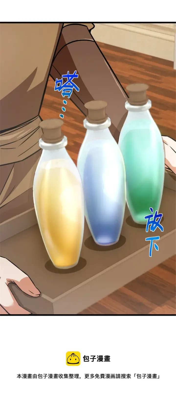漫画《放开那个女巫》386 大买卖第33张图