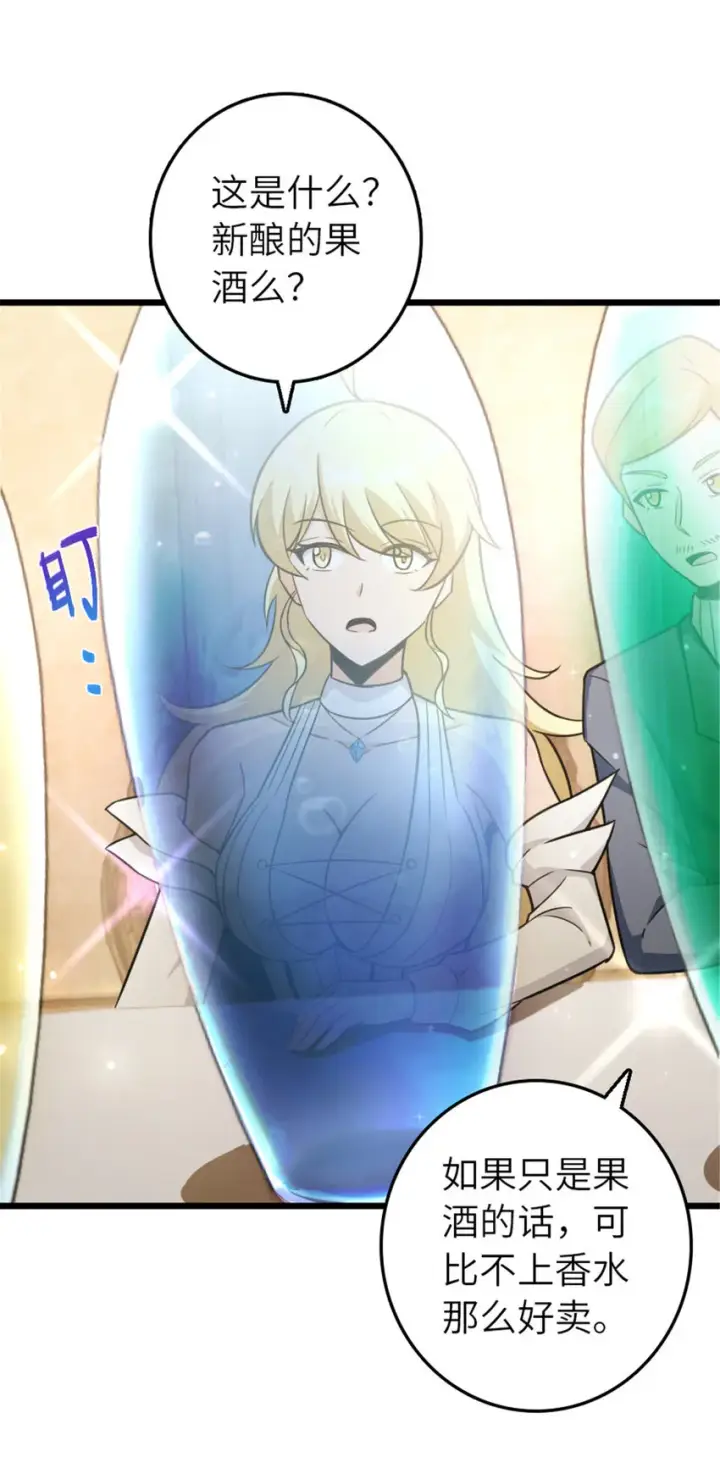 漫画《放开那个女巫》386 大买卖第34张图