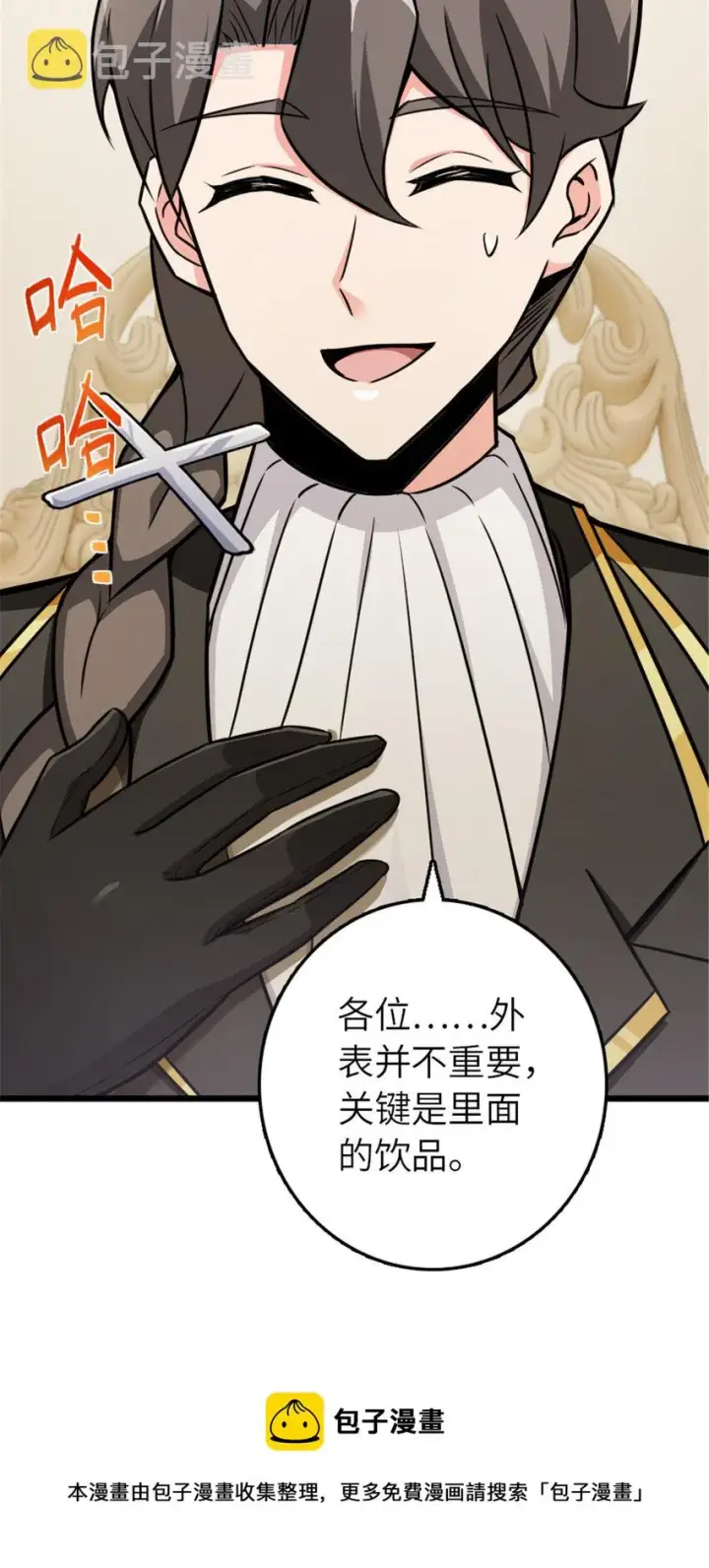 漫画《放开那个女巫》386 大买卖第37张图