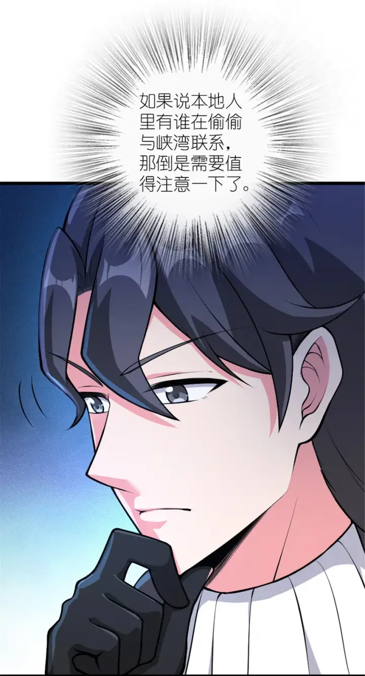 漫画《放开那个女巫》386 大买卖第4张图
