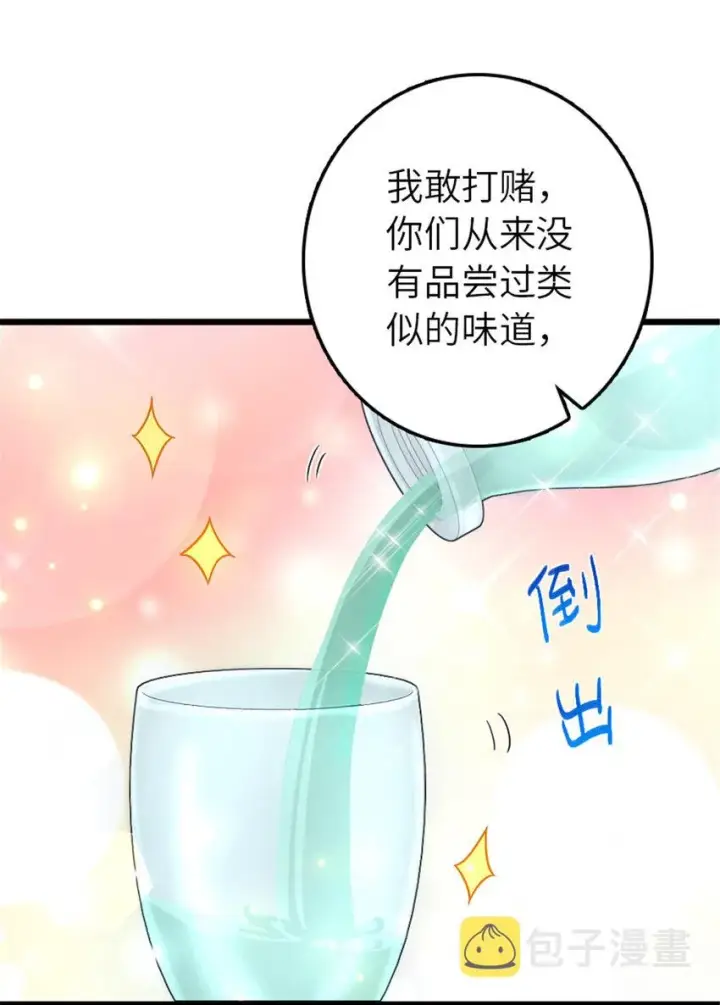 漫画《放开那个女巫》386 大买卖第42张图