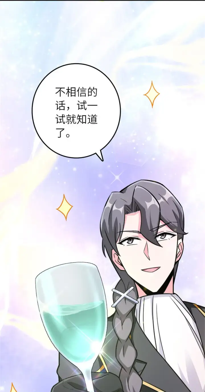 漫画《放开那个女巫》386 大买卖第43张图