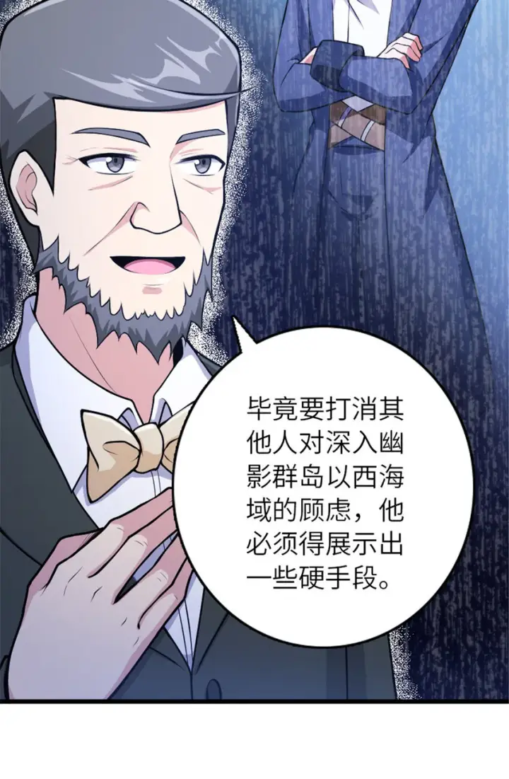 漫画《放开那个女巫》386 大买卖第7张图