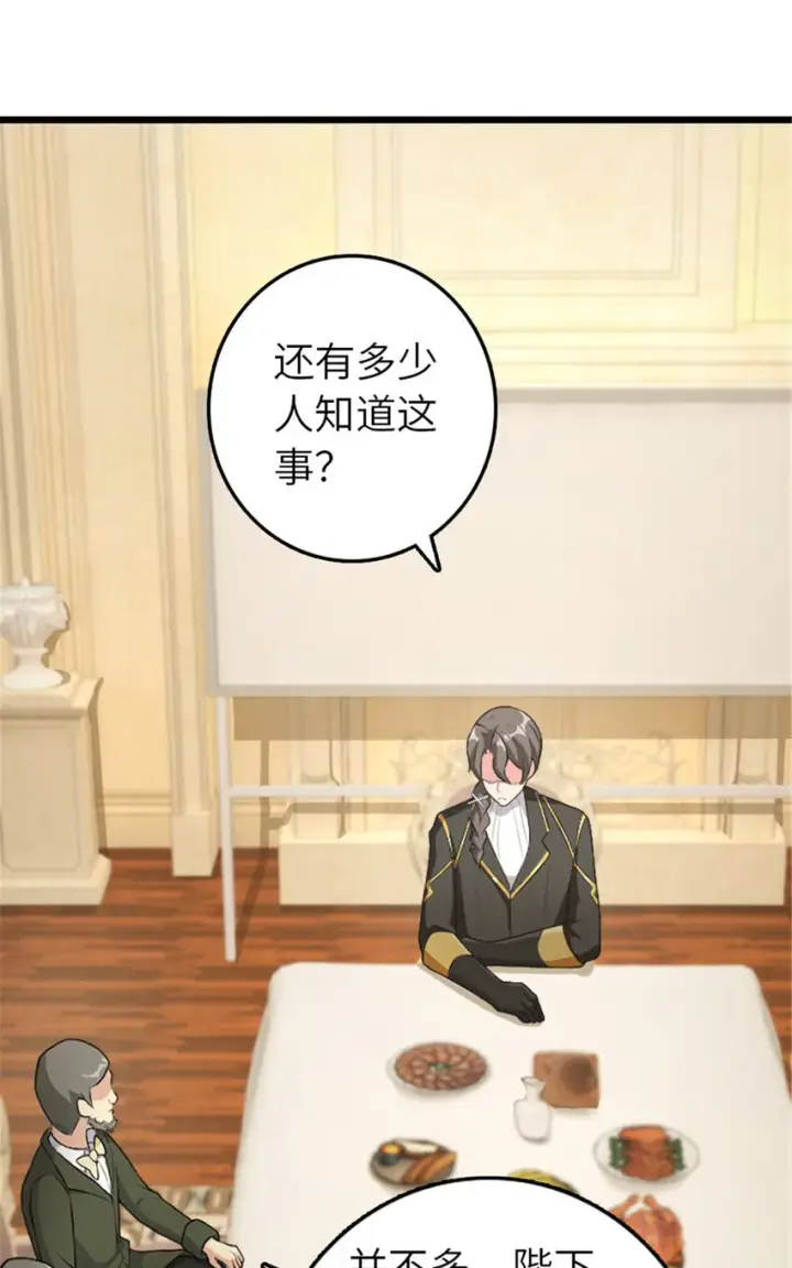 漫画《放开那个女巫》386 大买卖第8张图