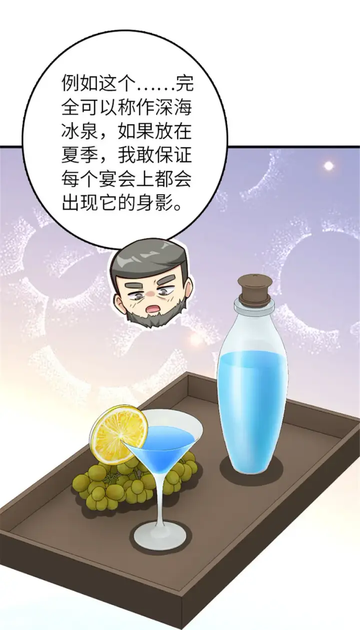 漫画《放开那个女巫》387 联合商会第11张图