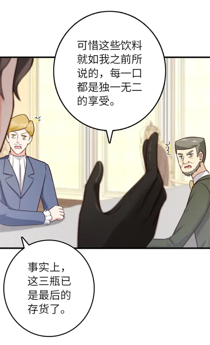 漫画《放开那个女巫》387 联合商会第14张图